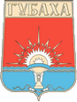 Губаха герб